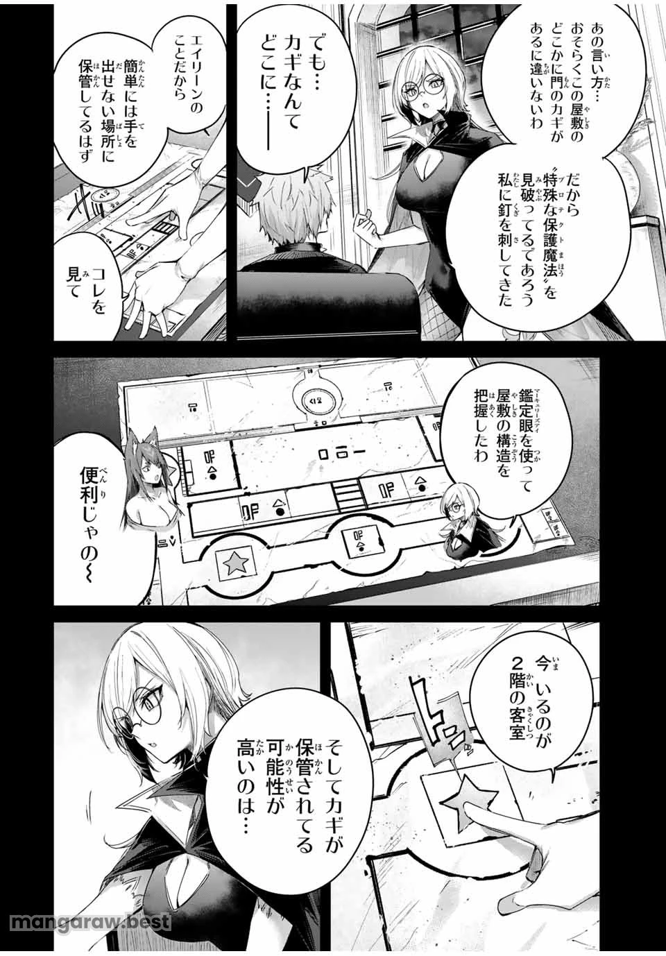 辺境の薬師、都でSランク冒険者となる～英雄村の少年がチート薬で無自覚無双〜 第49話 - 2