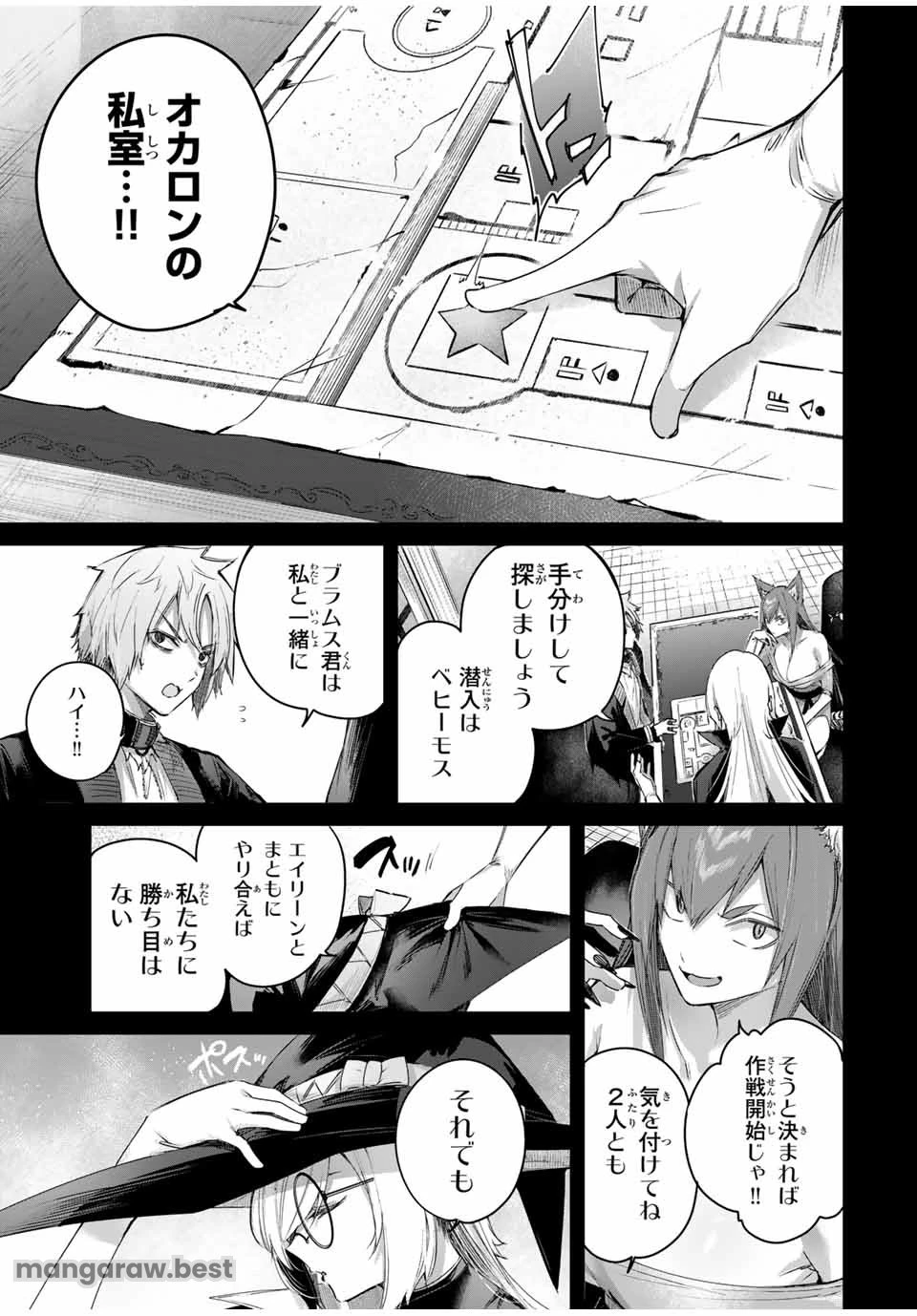 辺境の薬師、都でSランク冒険者となる～英雄村の少年がチート薬で無自覚無双〜 第49話 - 3