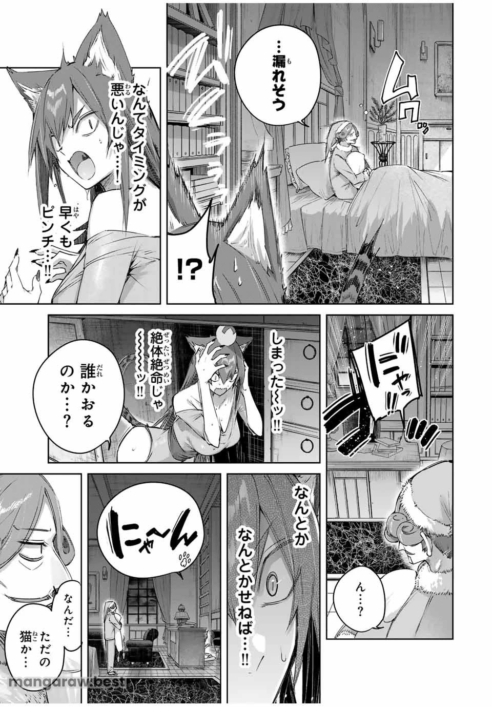 辺境の薬師、都でSランク冒険者となる～英雄村の少年がチート薬で無自覚無双〜 第49話 - 5