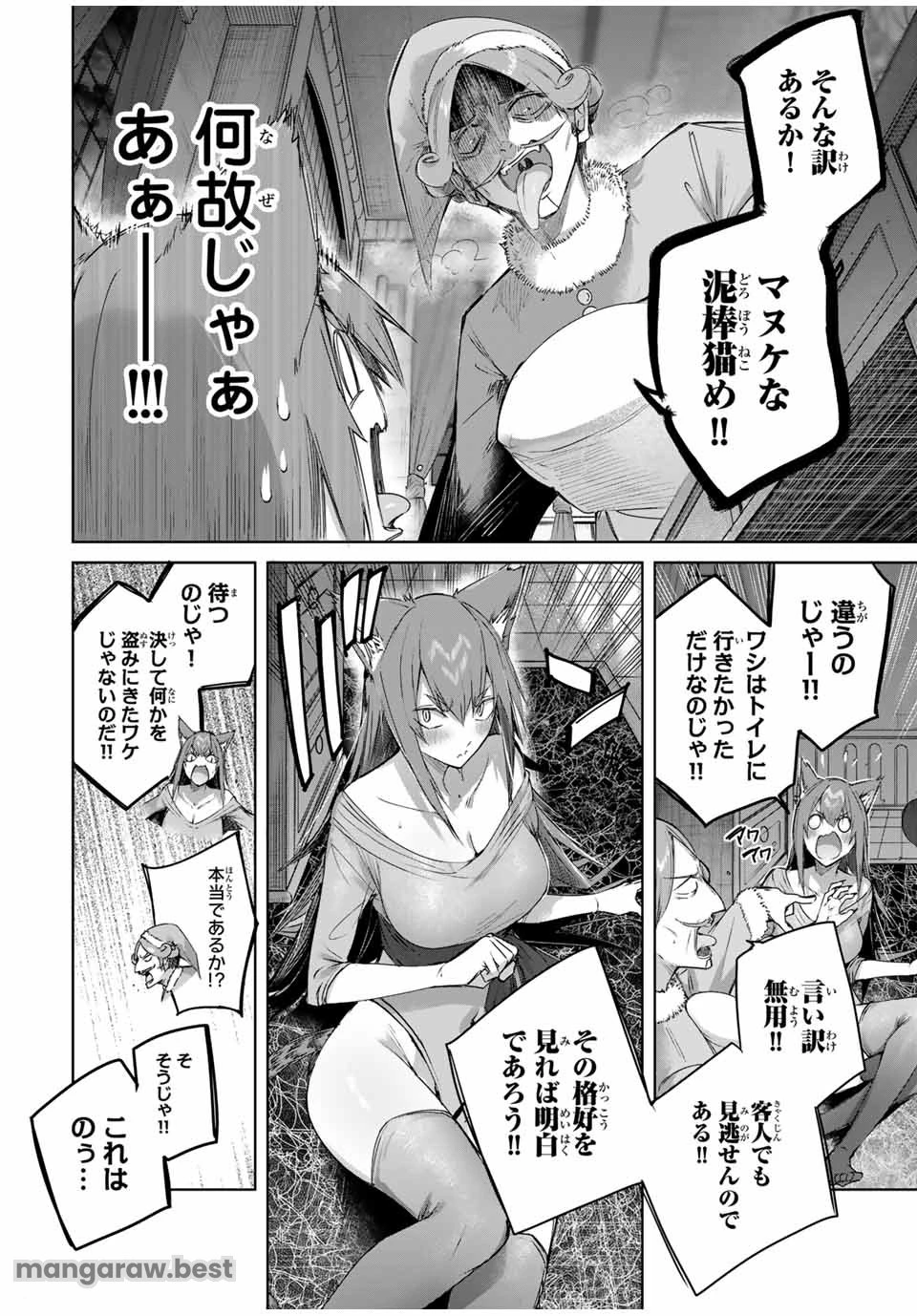 辺境の薬師、都でSランク冒険者となる～英雄村の少年がチート薬で無自覚無双〜 第49話 - 6