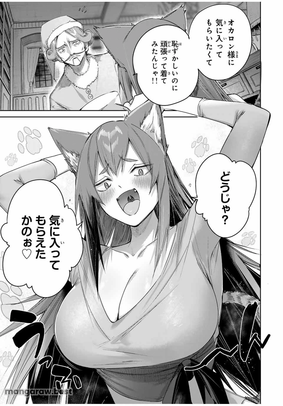 辺境の薬師、都でSランク冒険者となる～英雄村の少年がチート薬で無自覚無双〜 第49話 - 7