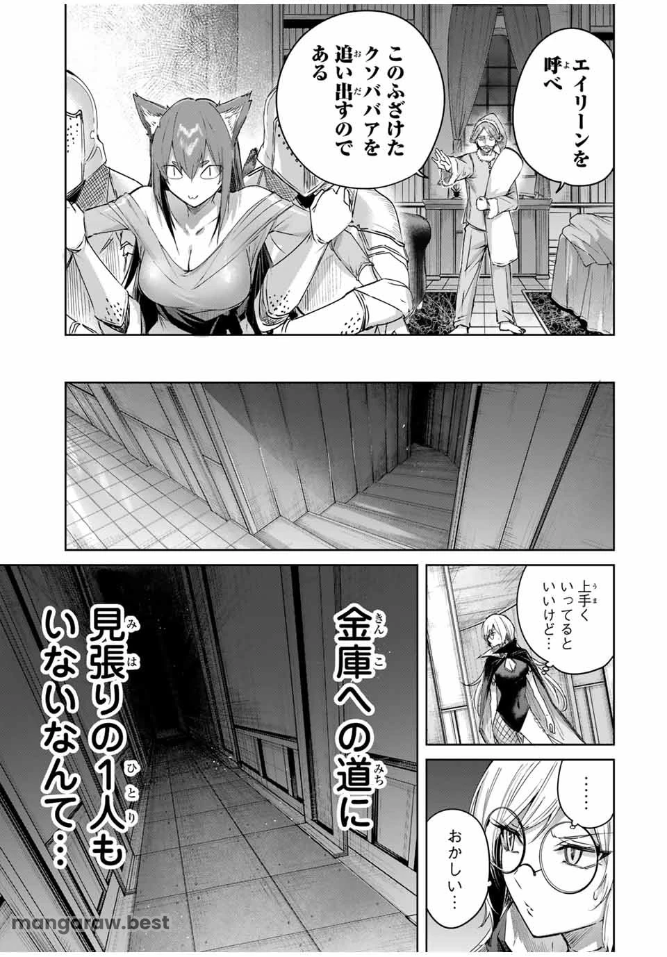 辺境の薬師、都でSランク冒険者となる～英雄村の少年がチート薬で無自覚無双〜 第49話 - 9