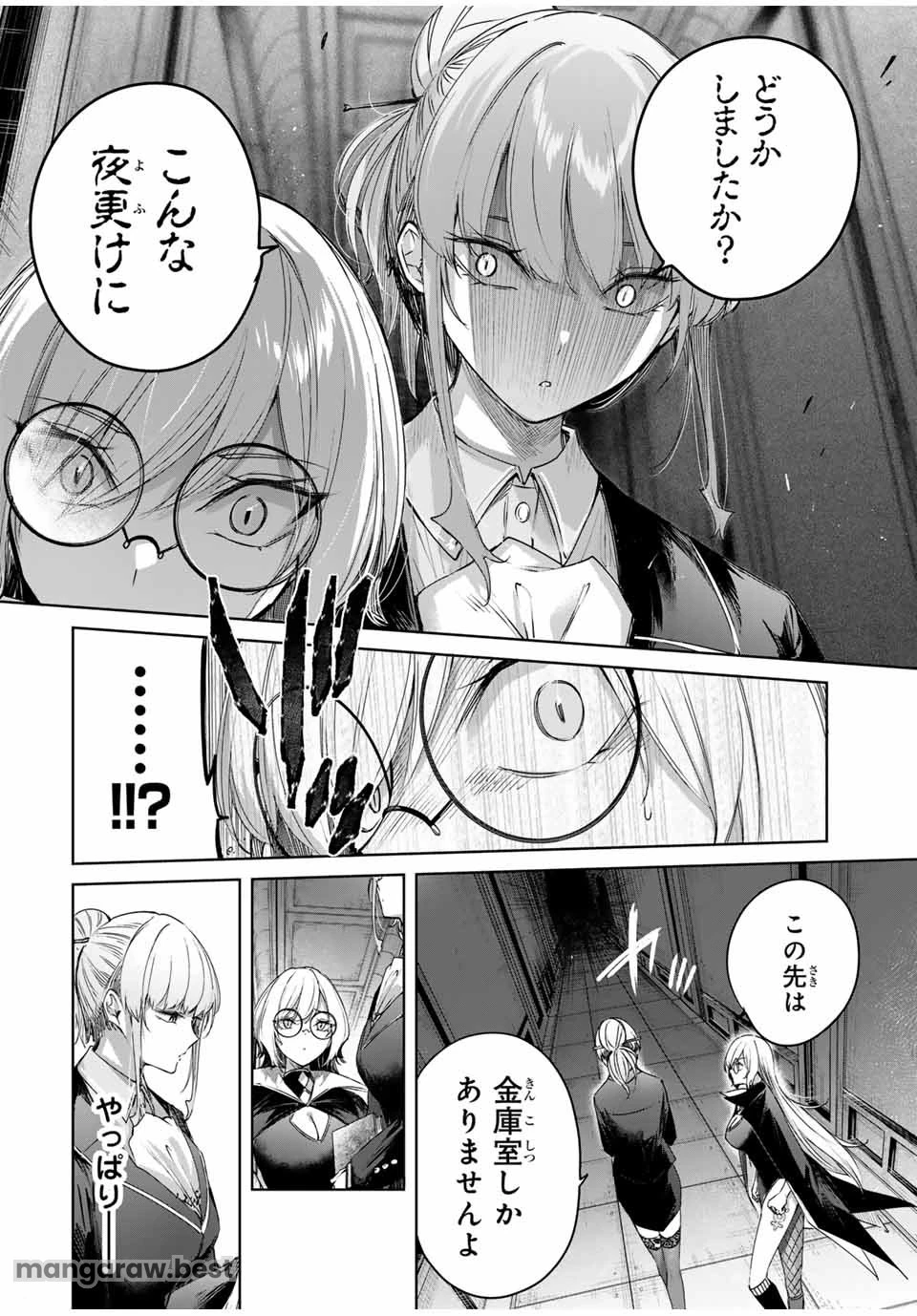 辺境の薬師、都でSランク冒険者となる～英雄村の少年がチート薬で無自覚無双〜 第49話 - 10