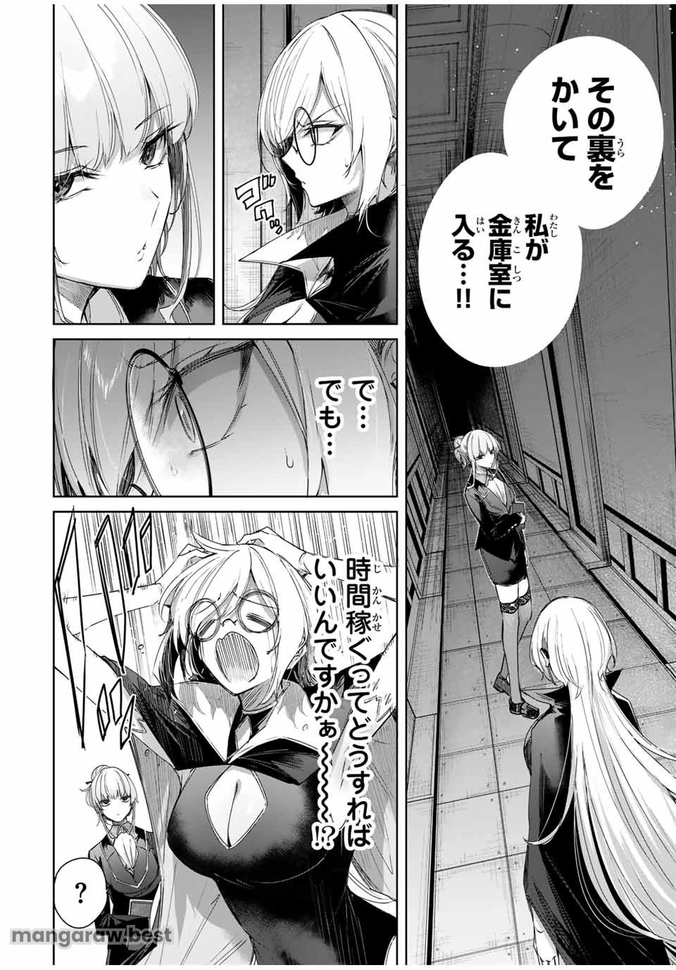 辺境の薬師、都でSランク冒険者となる～英雄村の少年がチート薬で無自覚無双〜 第49話 - 12