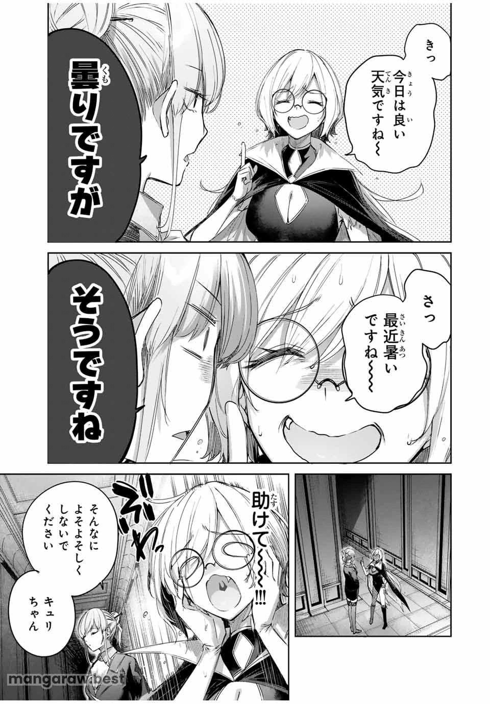 辺境の薬師、都でSランク冒険者となる～英雄村の少年がチート薬で無自覚無双〜 第49話 - 13