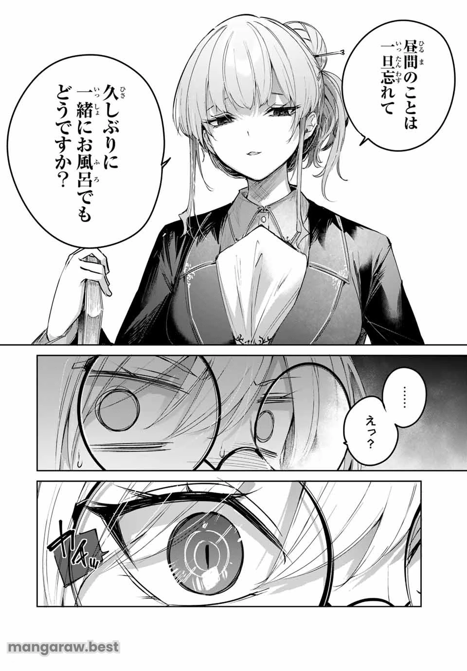 辺境の薬師、都でSランク冒険者となる～英雄村の少年がチート薬で無自覚無双〜 第49話 - 14