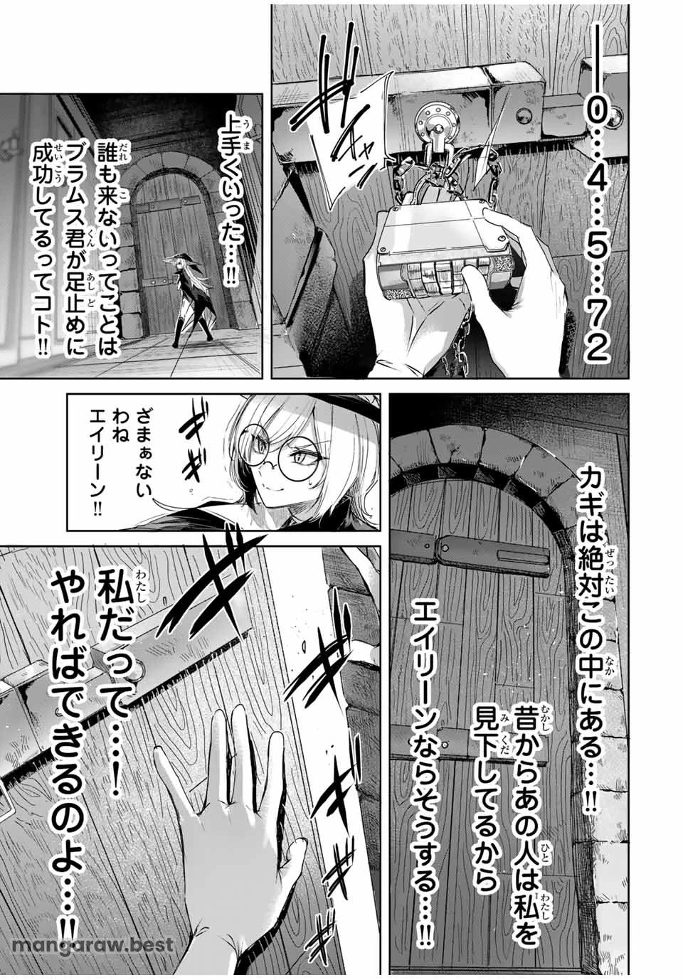 辺境の薬師、都でSランク冒険者となる～英雄村の少年がチート薬で無自覚無双〜 第49話 - 15