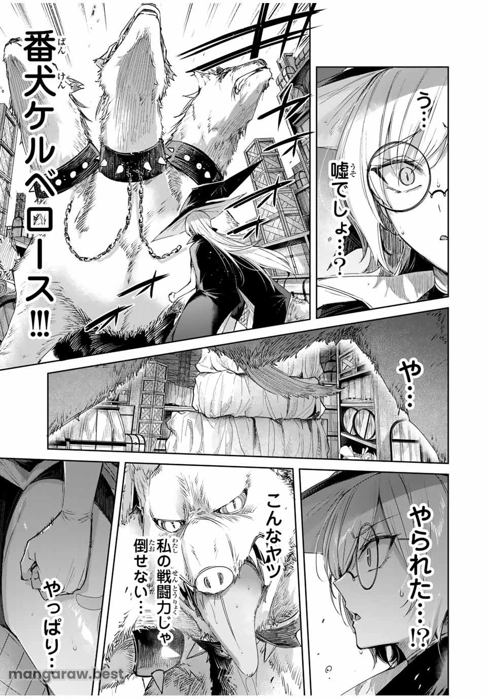 辺境の薬師、都でSランク冒険者となる～英雄村の少年がチート薬で無自覚無双〜 第49話 - 17