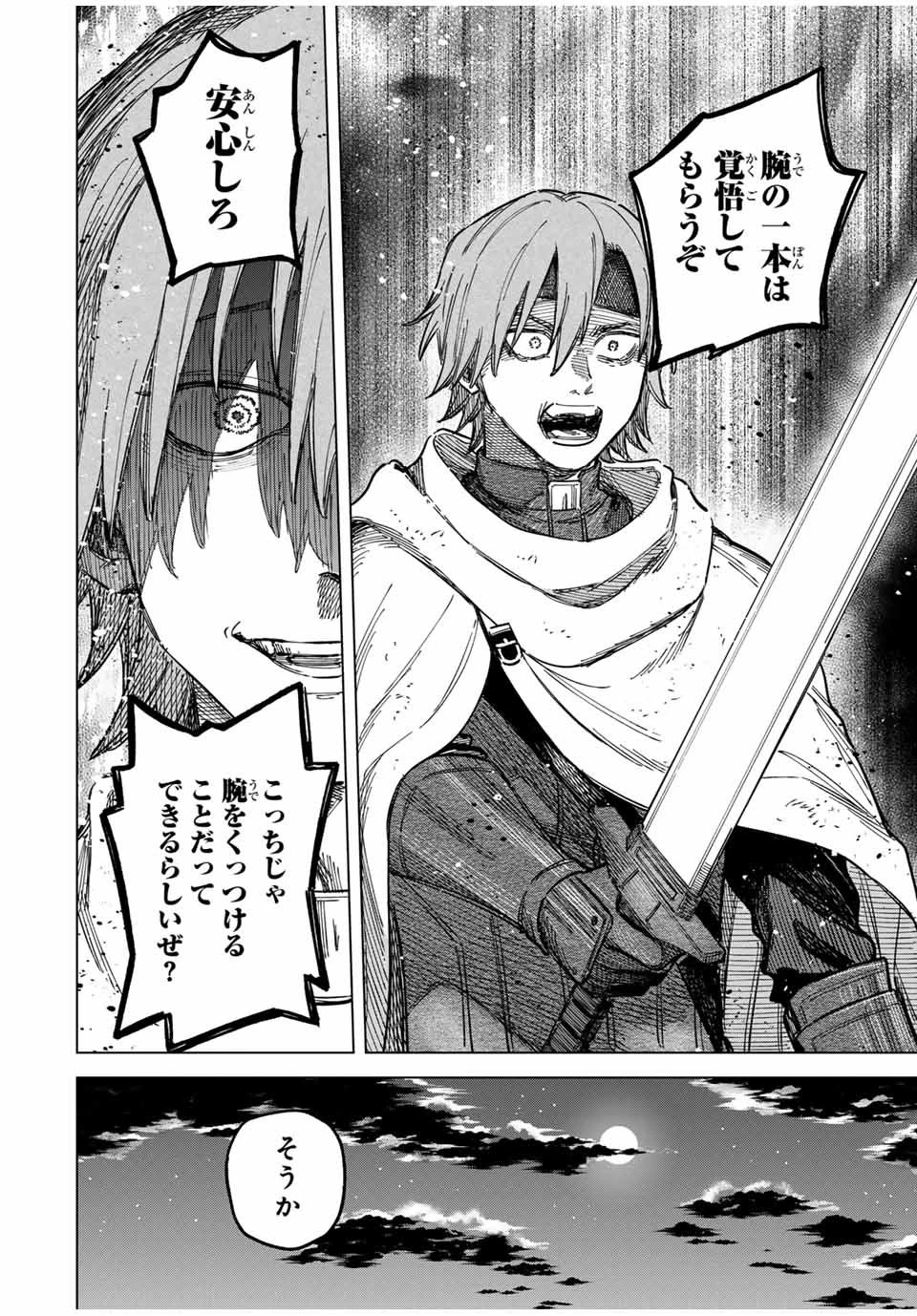 Witch and Mercenary 魔女と傭兵 第21.5話 - 2