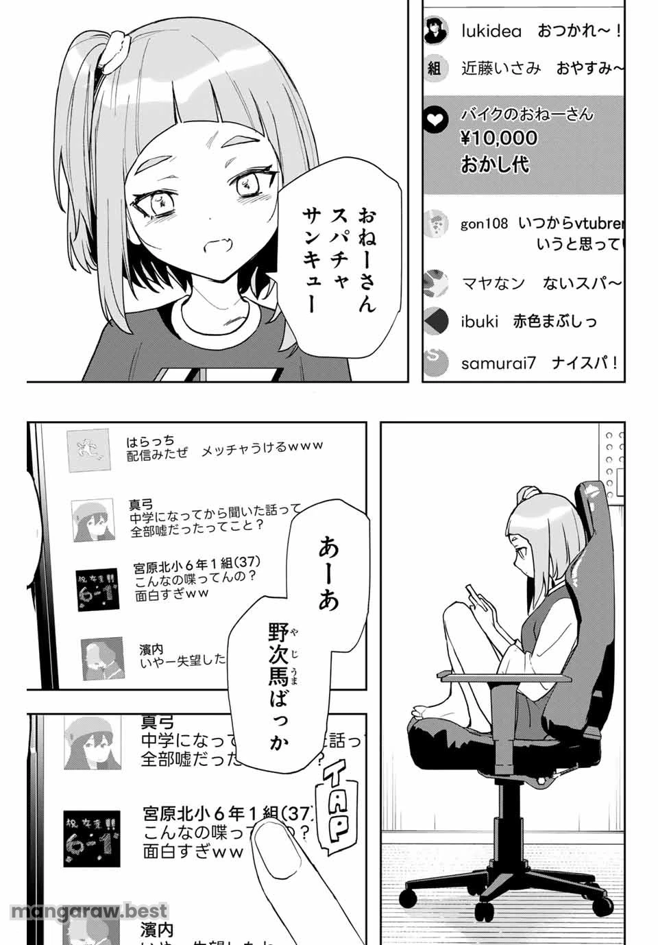 Jellyfish Can't Swim in the Night 夜のクラゲは泳げない 第24話 - 3