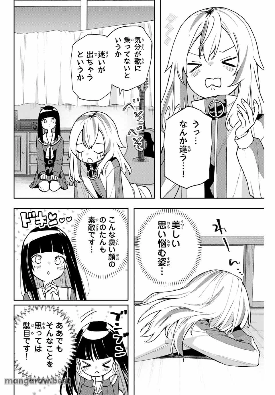 Jellyfish Can't Swim in the Night 夜のクラゲは泳げない 第24話 - 6