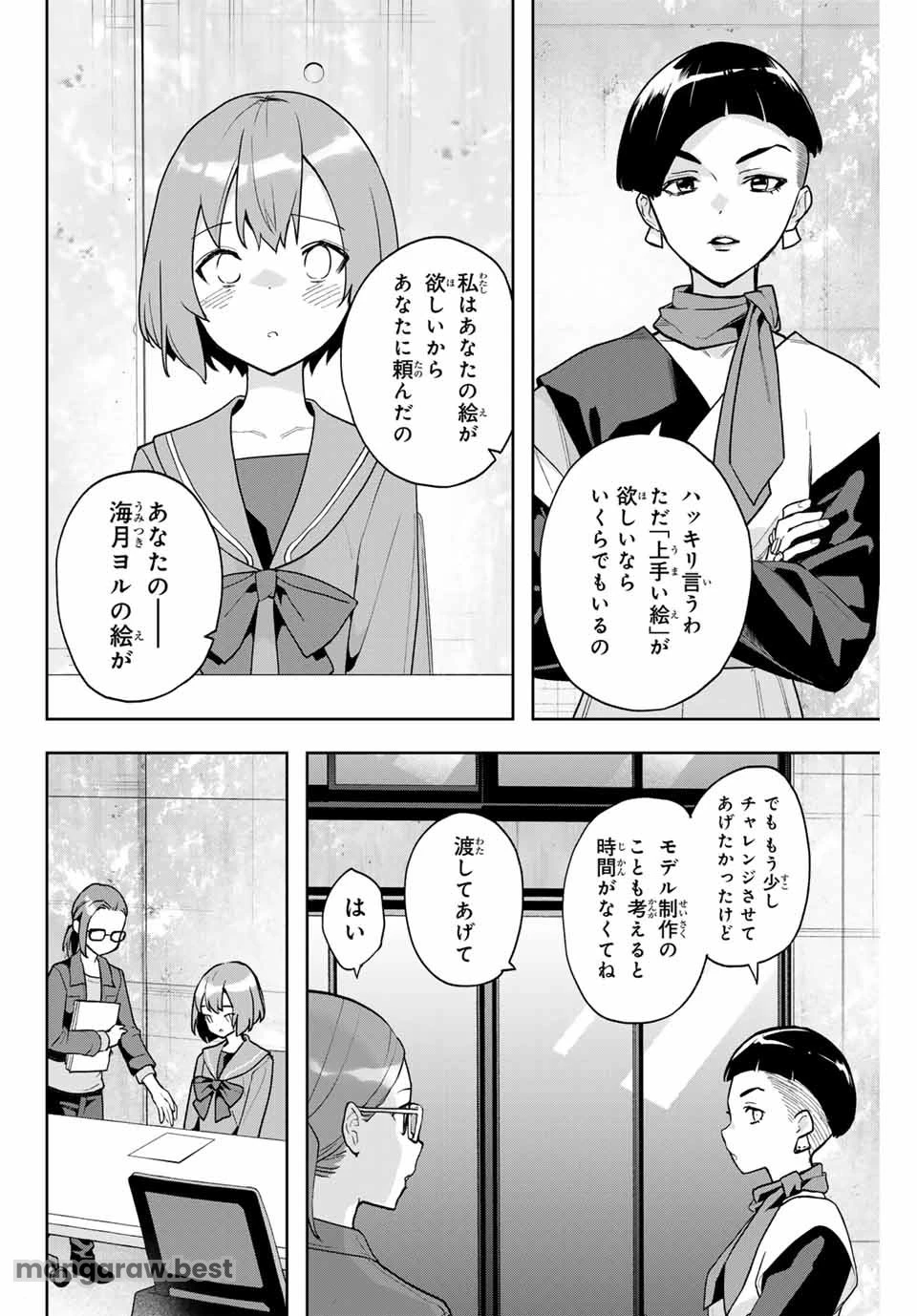 Jellyfish Can't Swim in the Night 夜のクラゲは泳げない 第24話 - 10