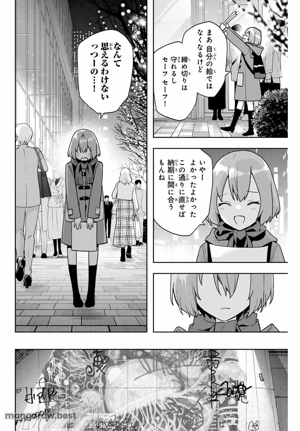 Jellyfish Can't Swim in the Night 夜のクラゲは泳げない 第24話 - 12