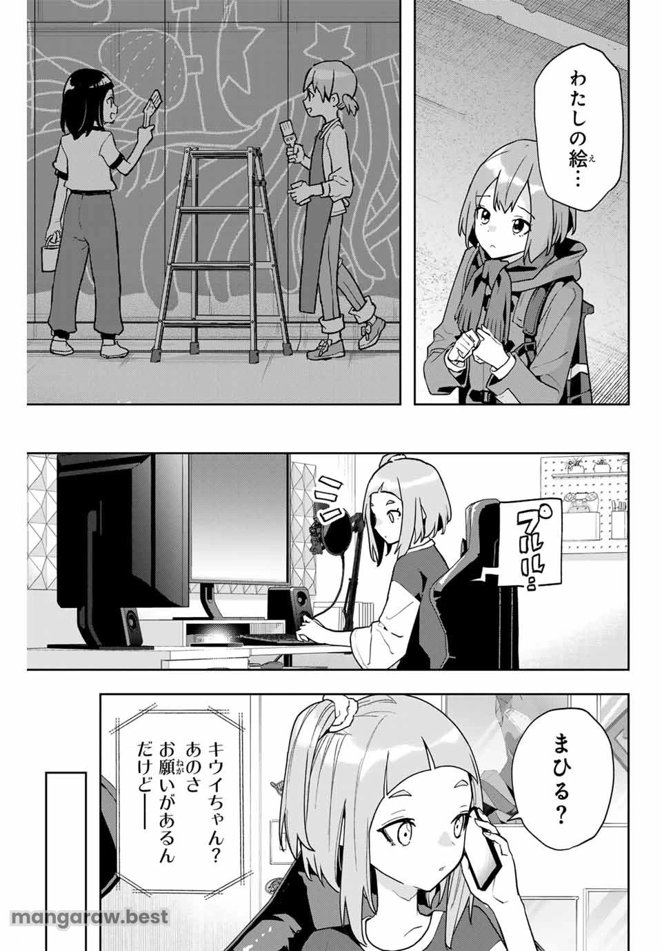 Jellyfish Can't Swim in the Night 夜のクラゲは泳げない 第24話 - 13