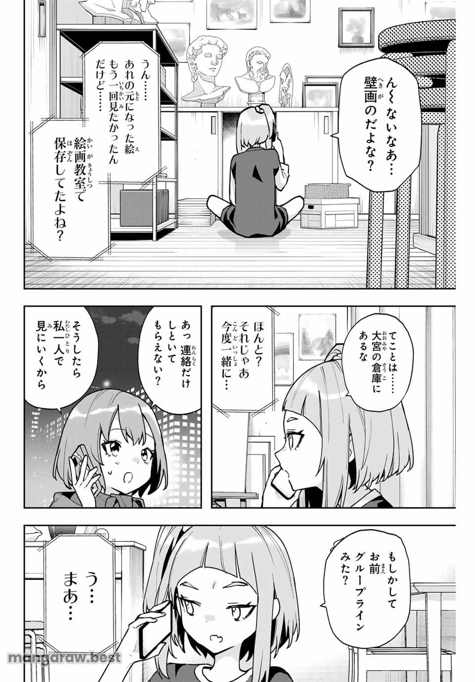 Jellyfish Can't Swim in the Night 夜のクラゲは泳げない 第24話 - 14