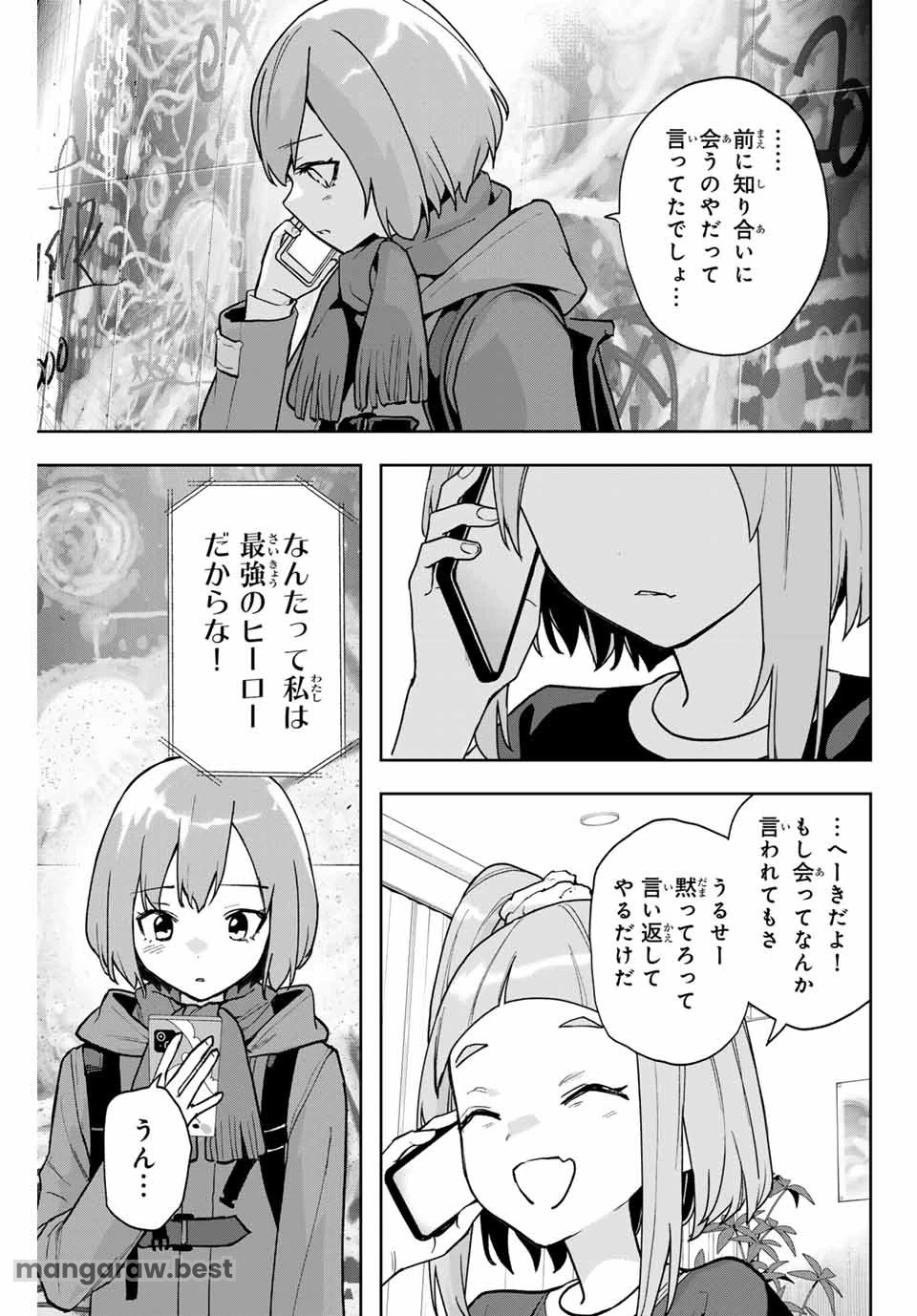 Jellyfish Can't Swim in the Night 夜のクラゲは泳げない 第24話 - 15