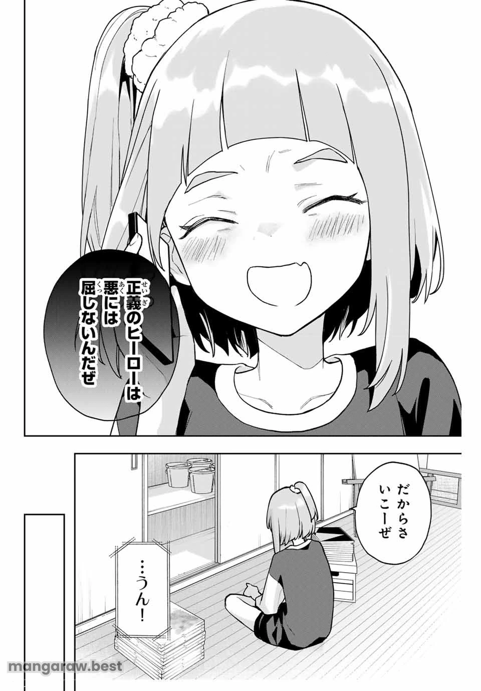 Jellyfish Can't Swim in the Night 夜のクラゲは泳げない 第24話 - 16