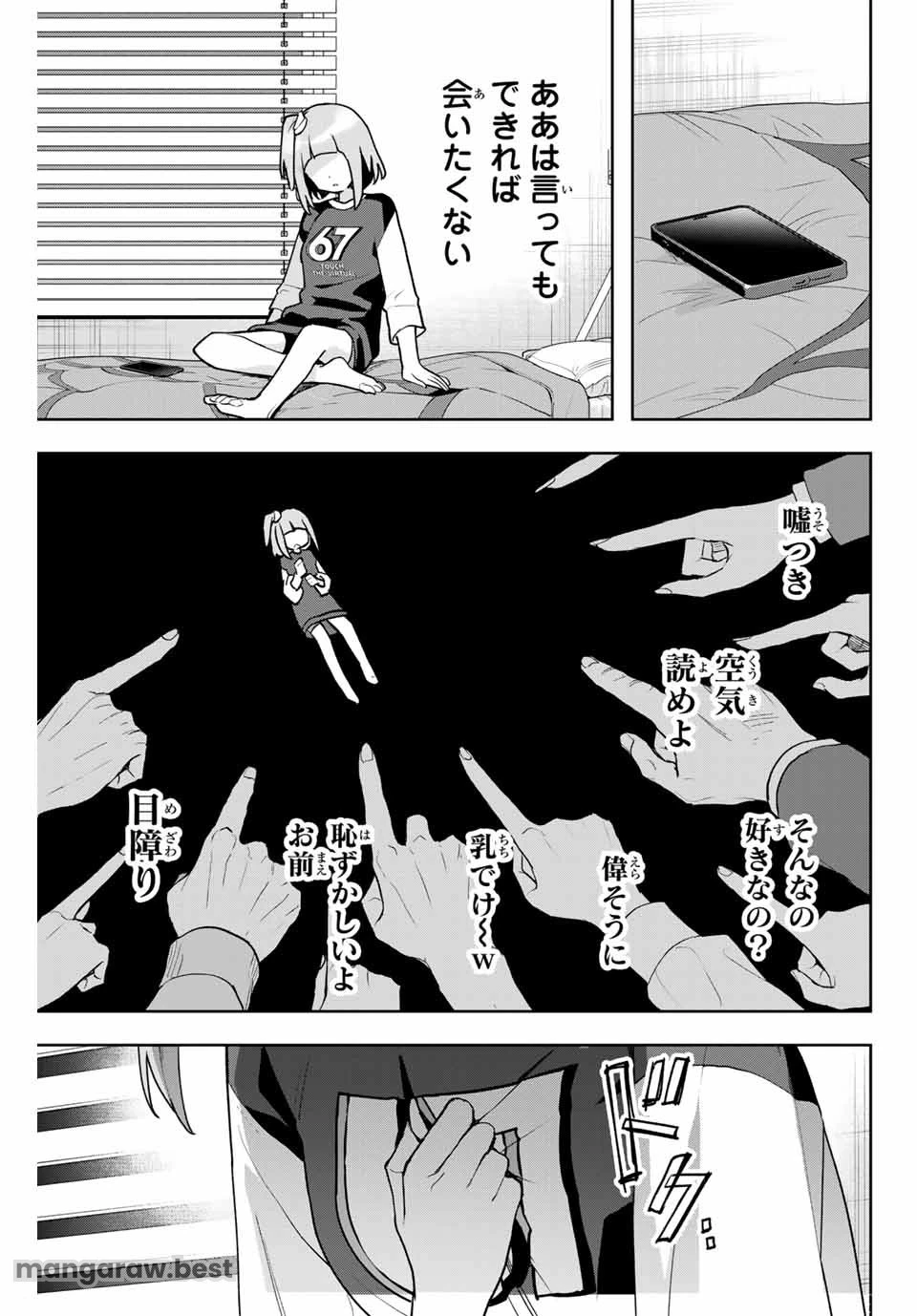 Jellyfish Can't Swim in the Night 夜のクラゲは泳げない 第24話 - 17