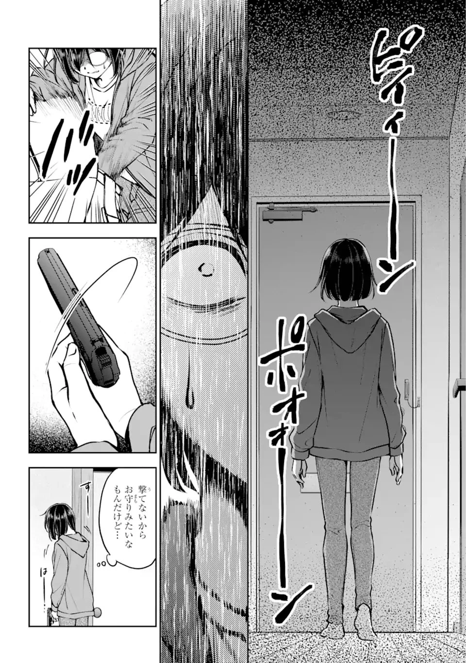 裏世界ピクニック 第69.2話 - 3