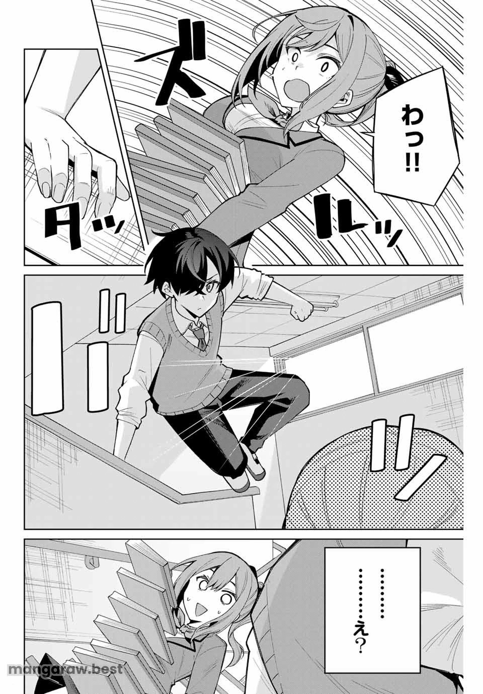一生わたしの助手でいて! 第1話 - 4