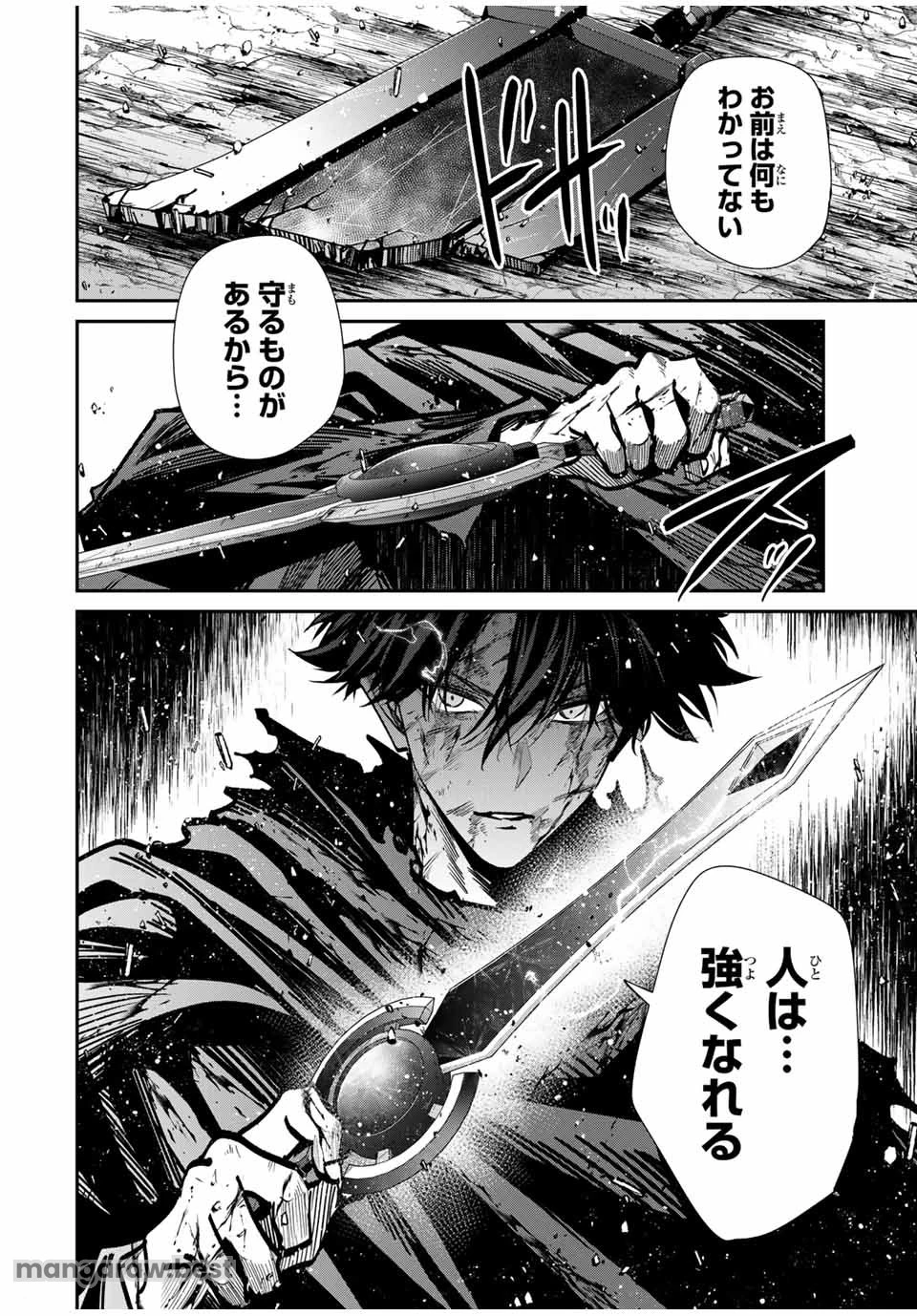 この世界がいずれ滅ぶことを、俺だけが知っている 〜モンスターが現れた世界で、死に戻りレベルアップ〜 第91話 - 6