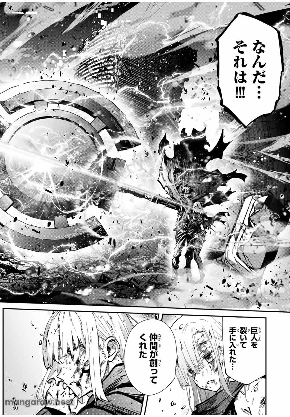 この世界がいずれ滅ぶことを、俺だけが知っている 〜モンスターが現れた世界で、死に戻りレベルアップ〜 第91話 - 8