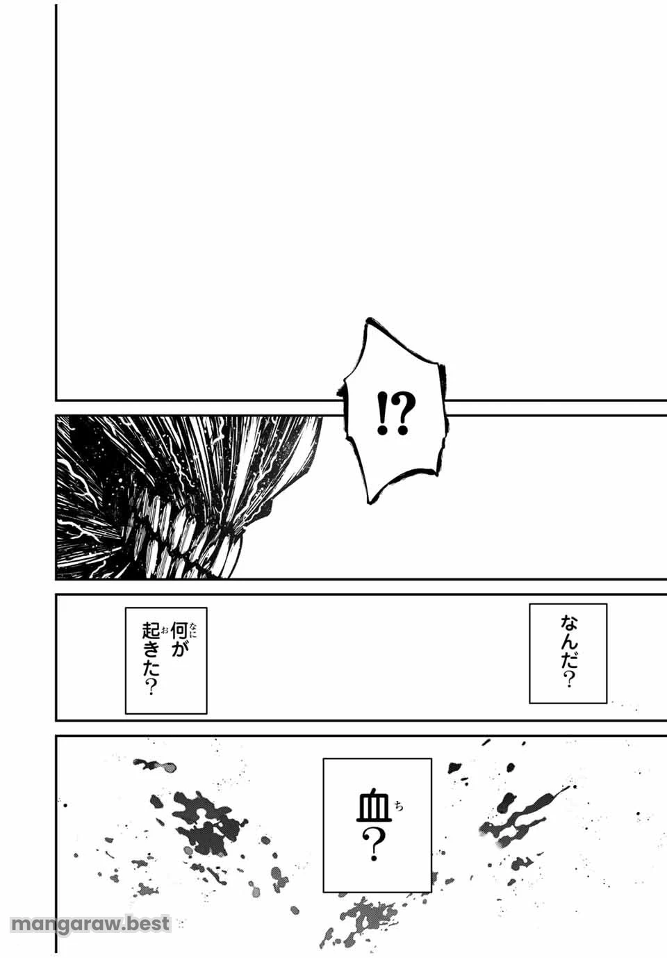 この世界がいずれ滅ぶことを、俺だけが知っている 〜モンスターが現れた世界で、死に戻りレベルアップ〜 第91話 - 12