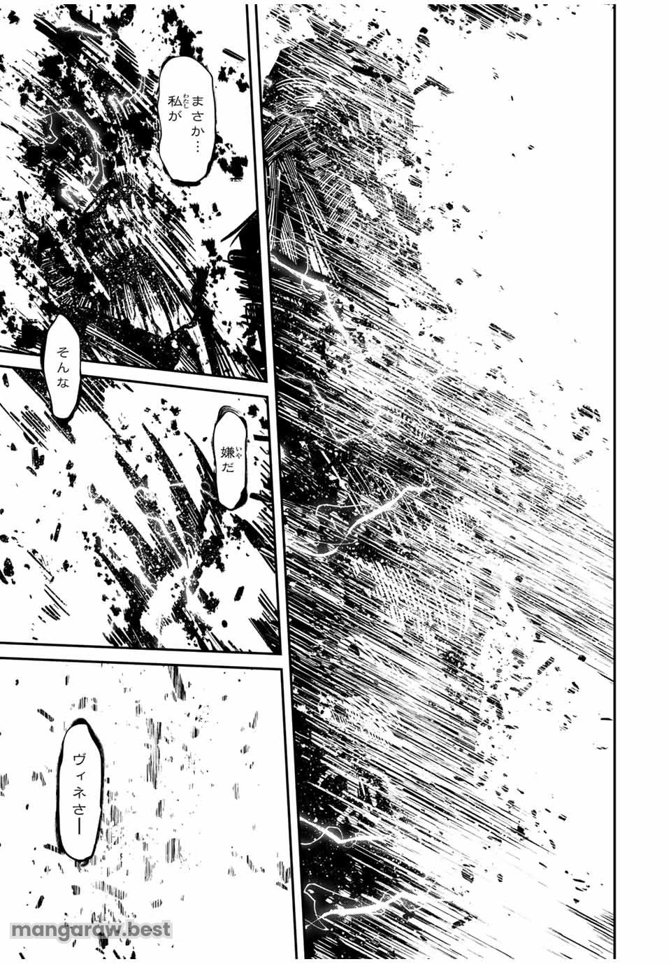 この世界がいずれ滅ぶことを、俺だけが知っている 〜モンスターが現れた世界で、死に戻りレベルアップ〜 第91話 - 13