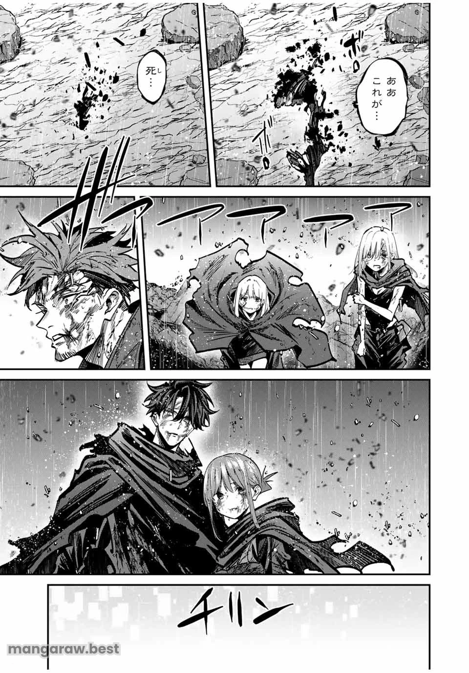 この世界がいずれ滅ぶことを、俺だけが知っている 〜モンスターが現れた世界で、死に戻りレベルアップ〜 第91話 - 17