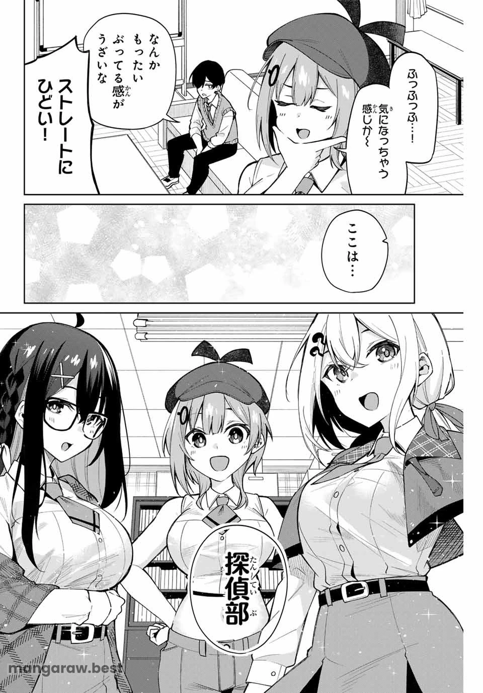 一生わたしの助手でいて! 第1話 - 26