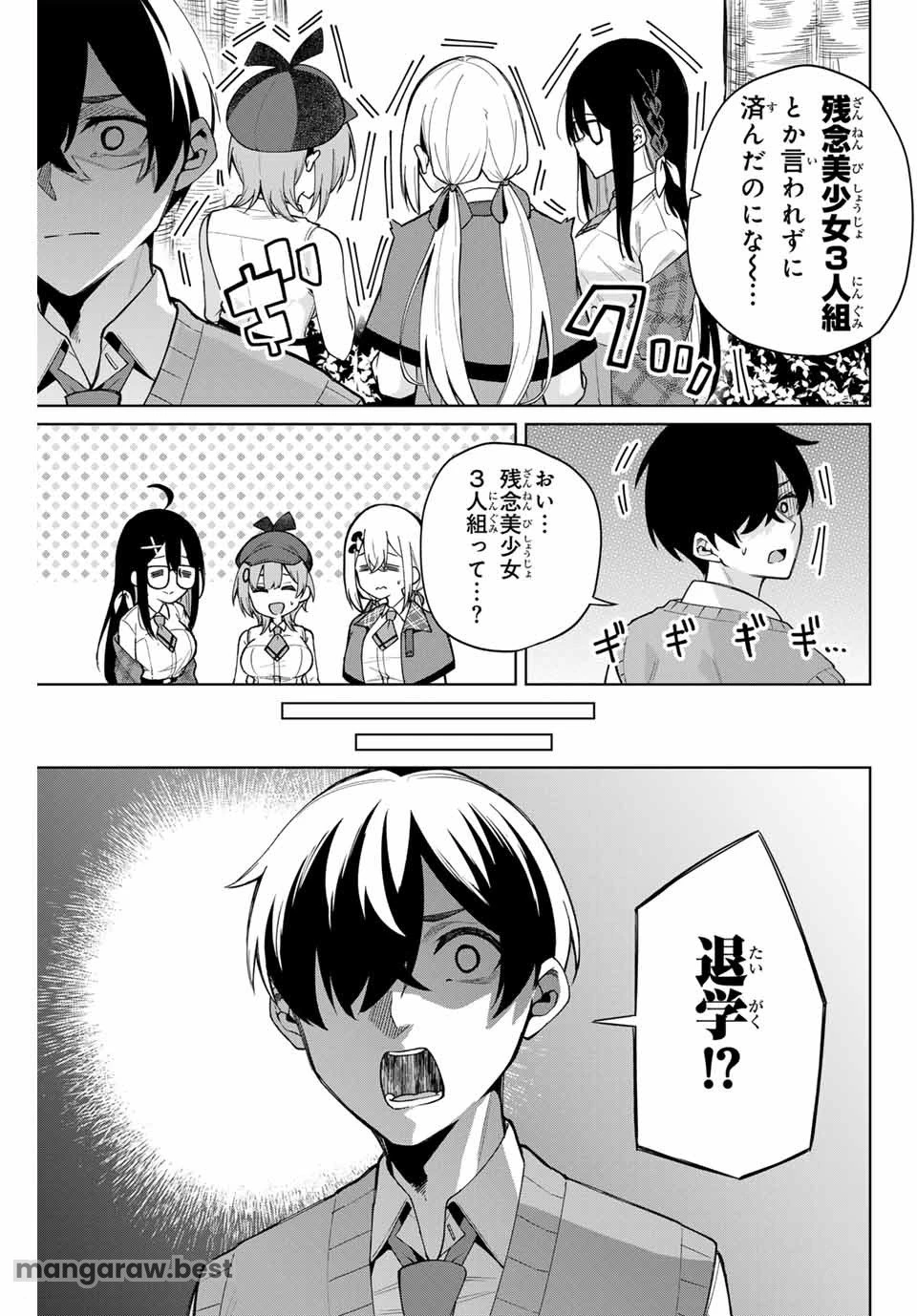 一生わたしの助手でいて! 第1話 - 39