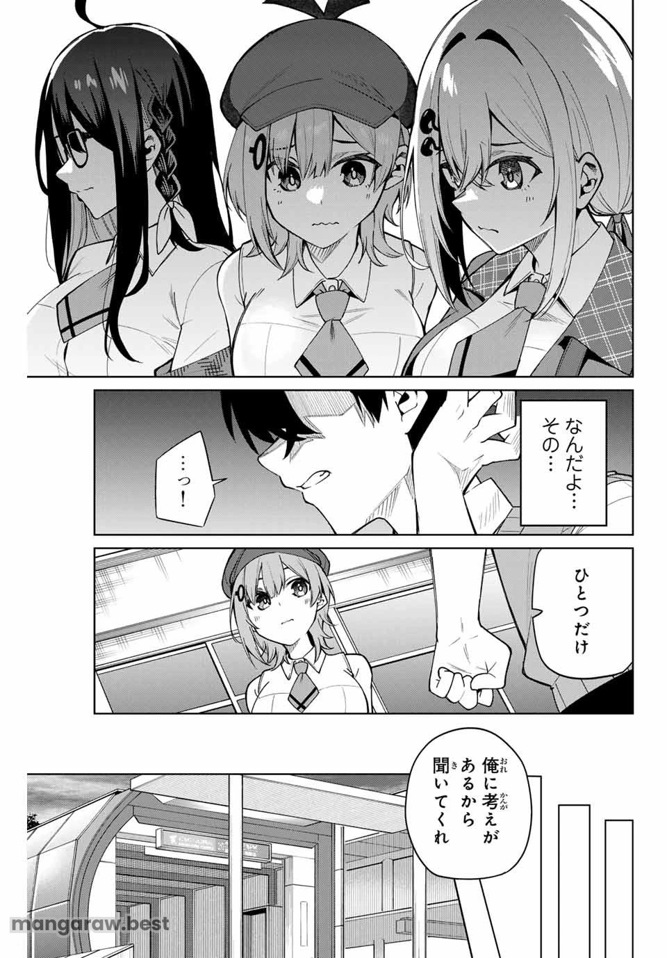 一生わたしの助手でいて! 第1話 - 43