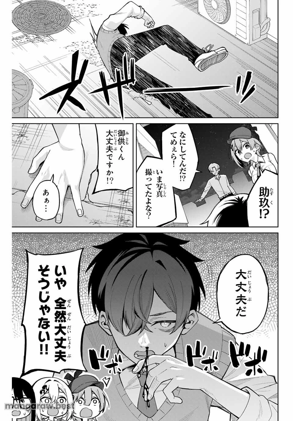 一生わたしの助手でいて! 第1話 - 49