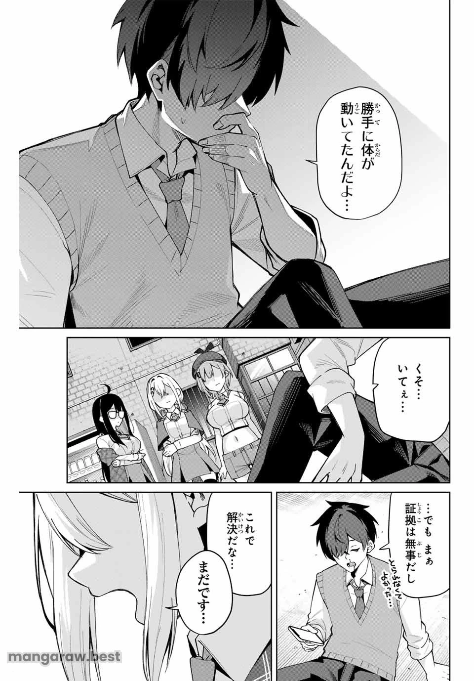 一生わたしの助手でいて! 第1話 - 51