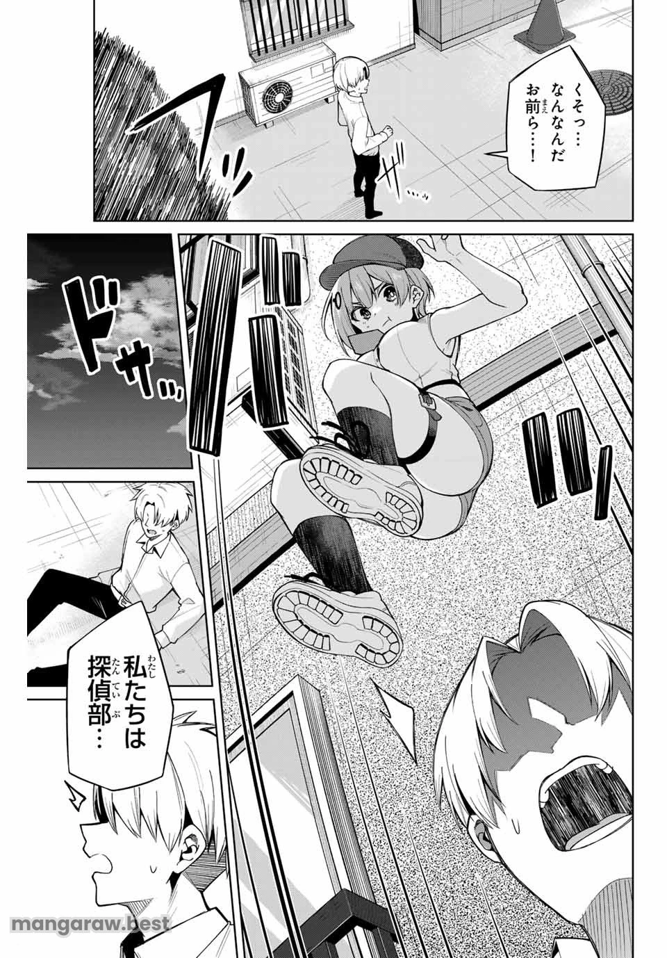 一生わたしの助手でいて! 第1話 - 57