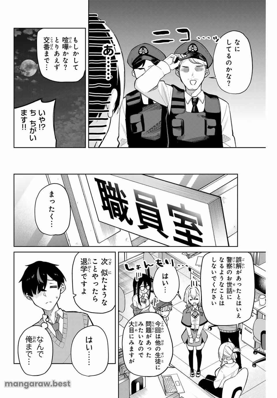一生わたしの助手でいて! 第1話 - 60