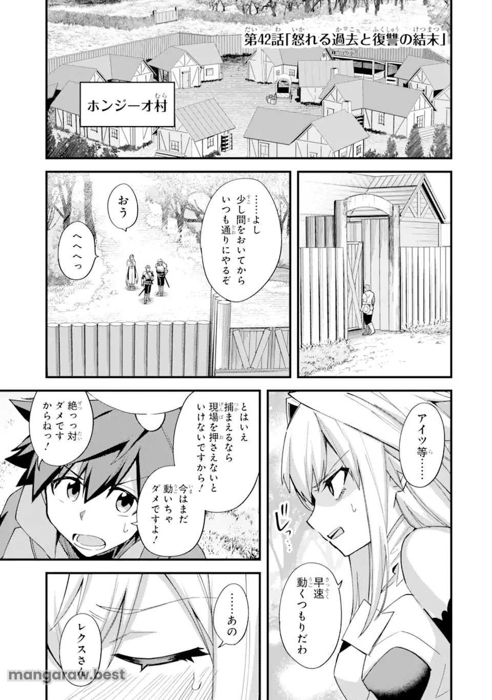 二度転生した少年はSランク冒険者として平穏に過ごす～前世が賢者で英雄だったボクは来世では地味に生きる～ 第42.1話 - 1