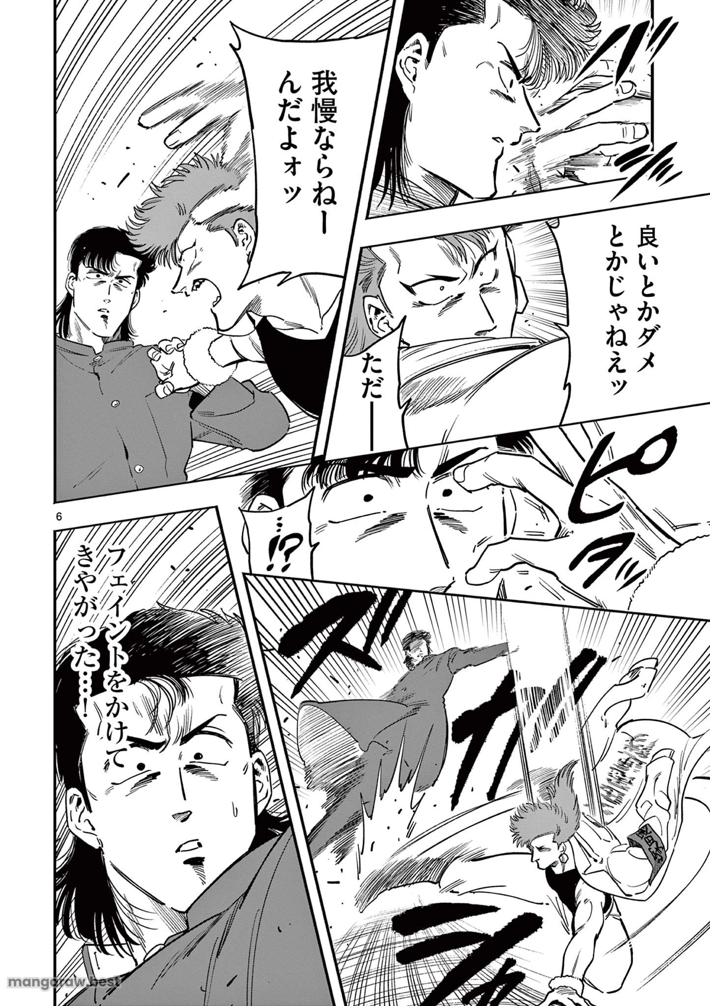 限界！推し活伝説 YOSHIO 第21話 - 6