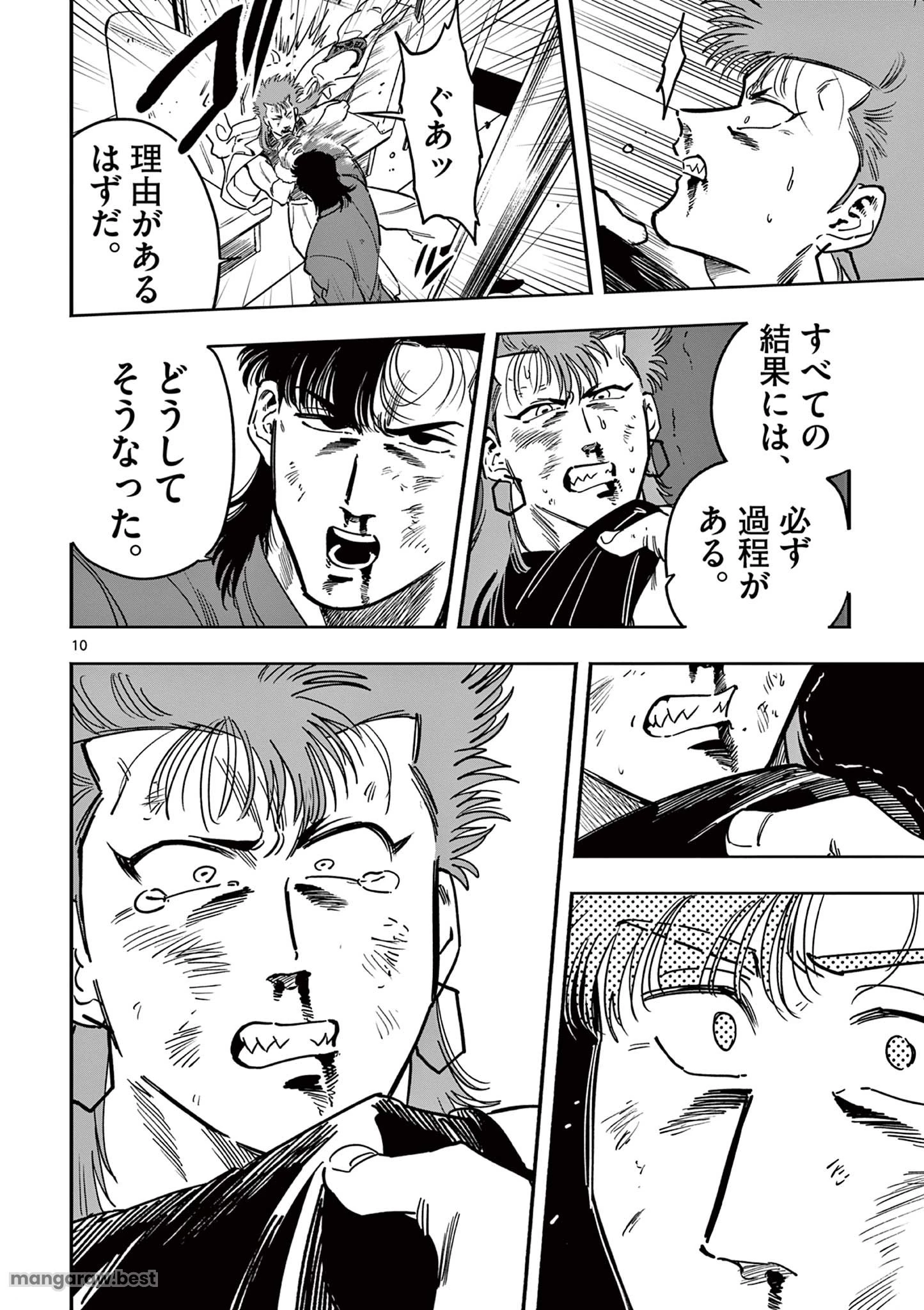 限界！推し活伝説 YOSHIO 第21話 - 10