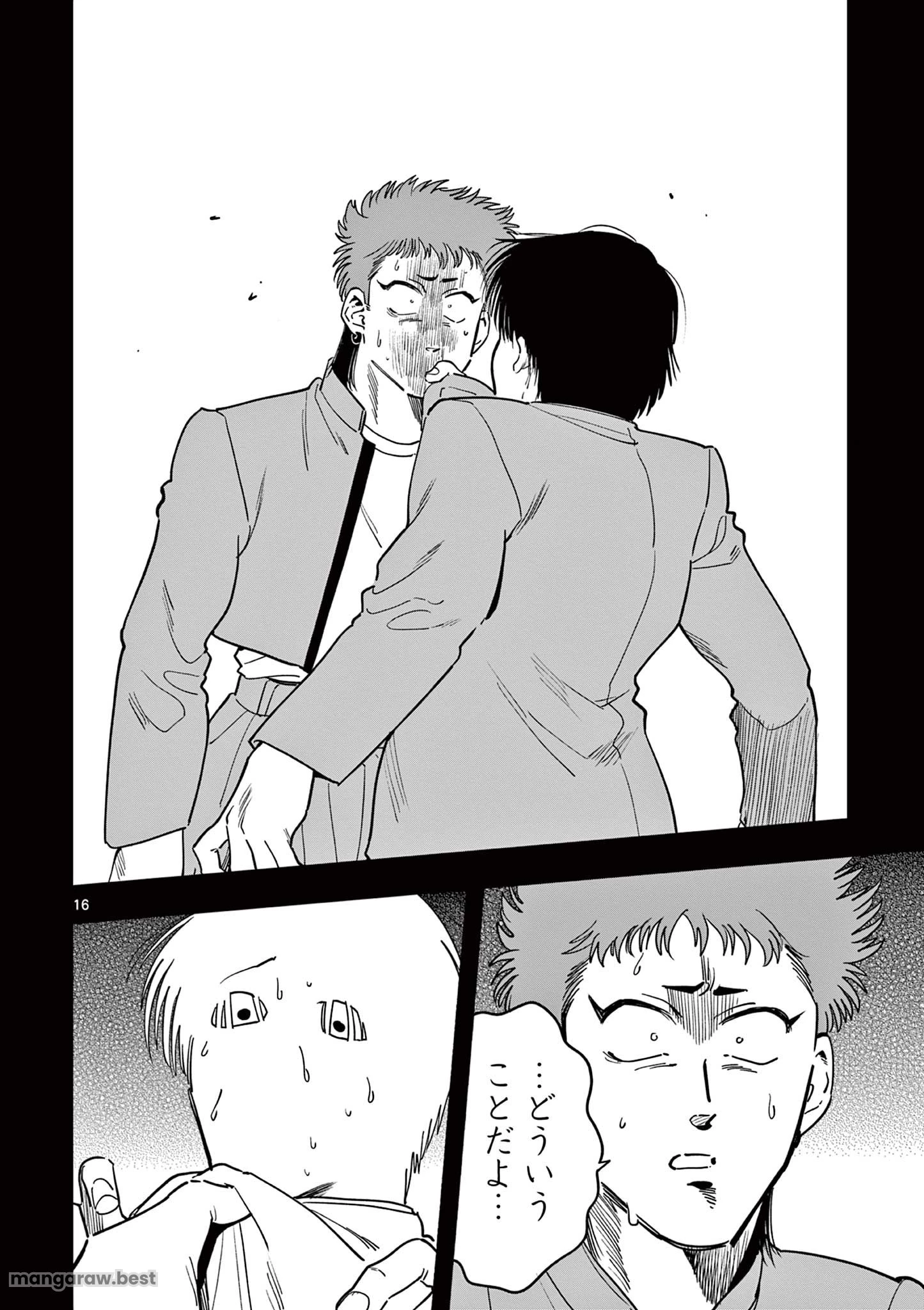 限界！推し活伝説 YOSHIO 第21話 - 16