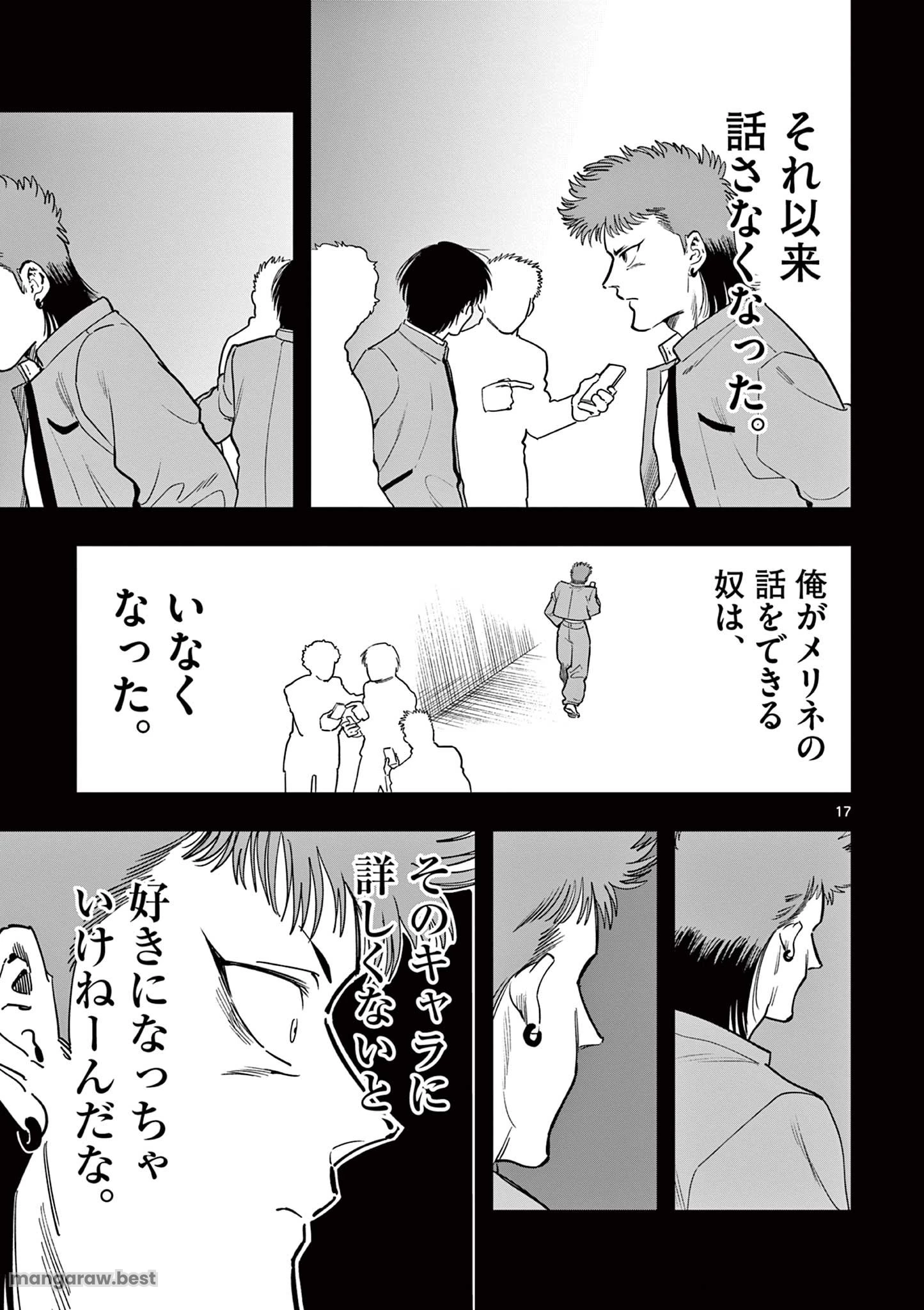 限界！推し活伝説 YOSHIO 第21話 - 17