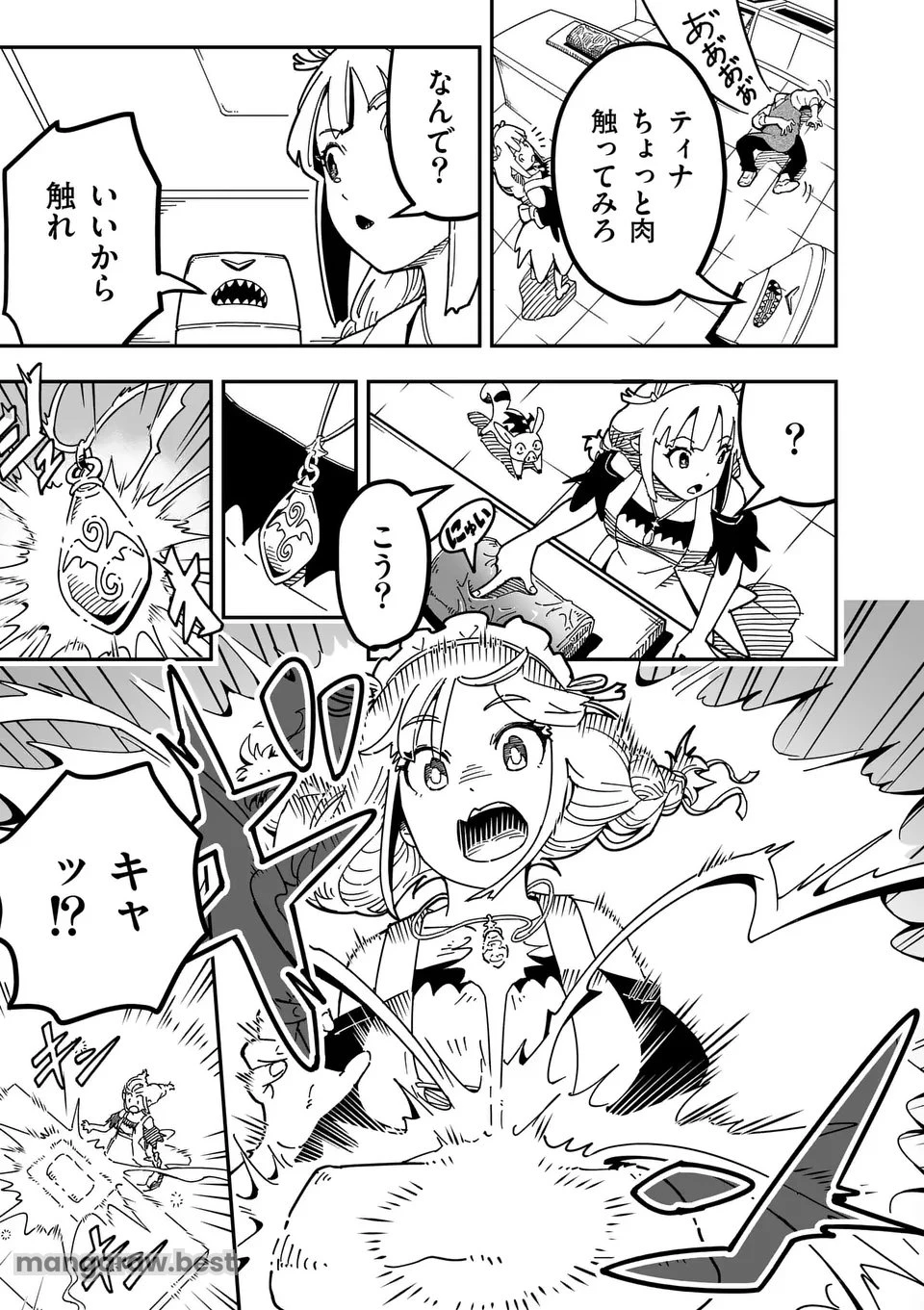 異世界リュウジ 至高と虚無のバズレシピ旅 第4話 - 5