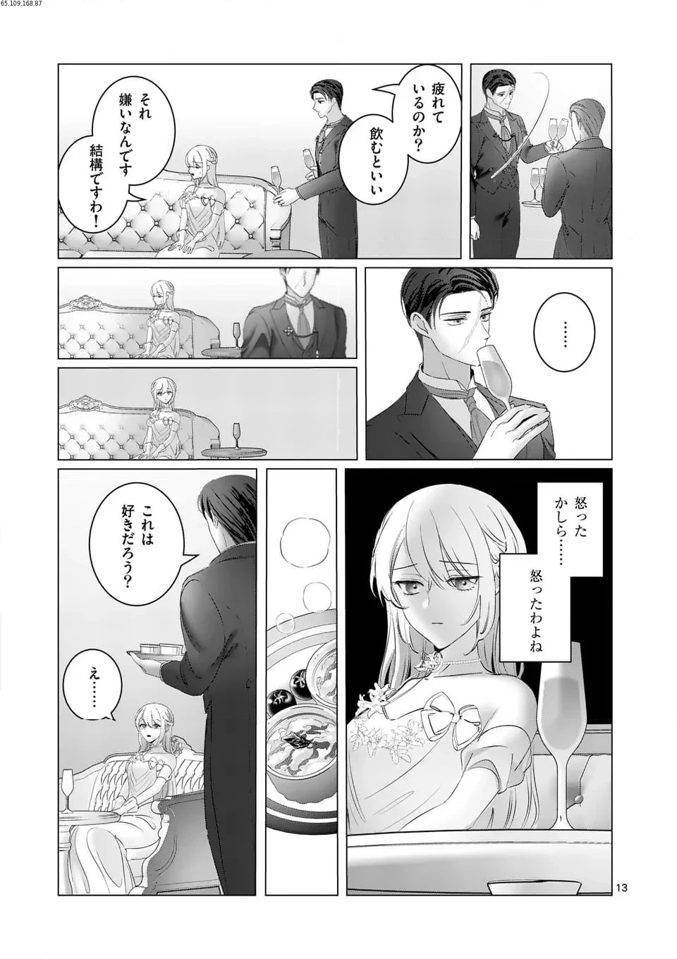 やり直し令嬢は、大好きな旦那様に離婚しようと言わせたい！ 第5.2話 - 2