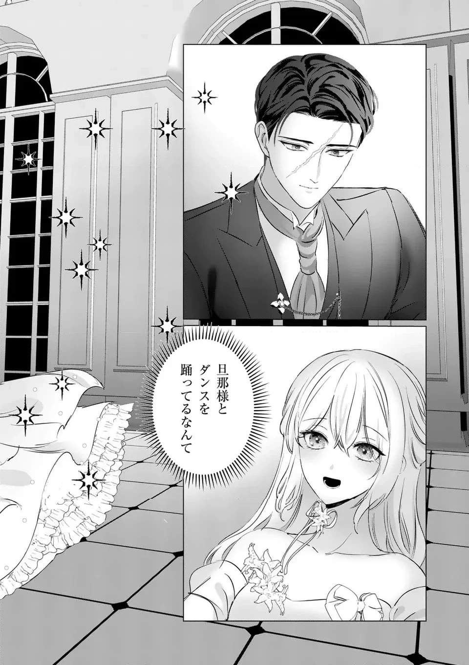 やり直し令嬢は、大好きな旦那様に離婚しようと言わせたい！ 第5.3話 - 3