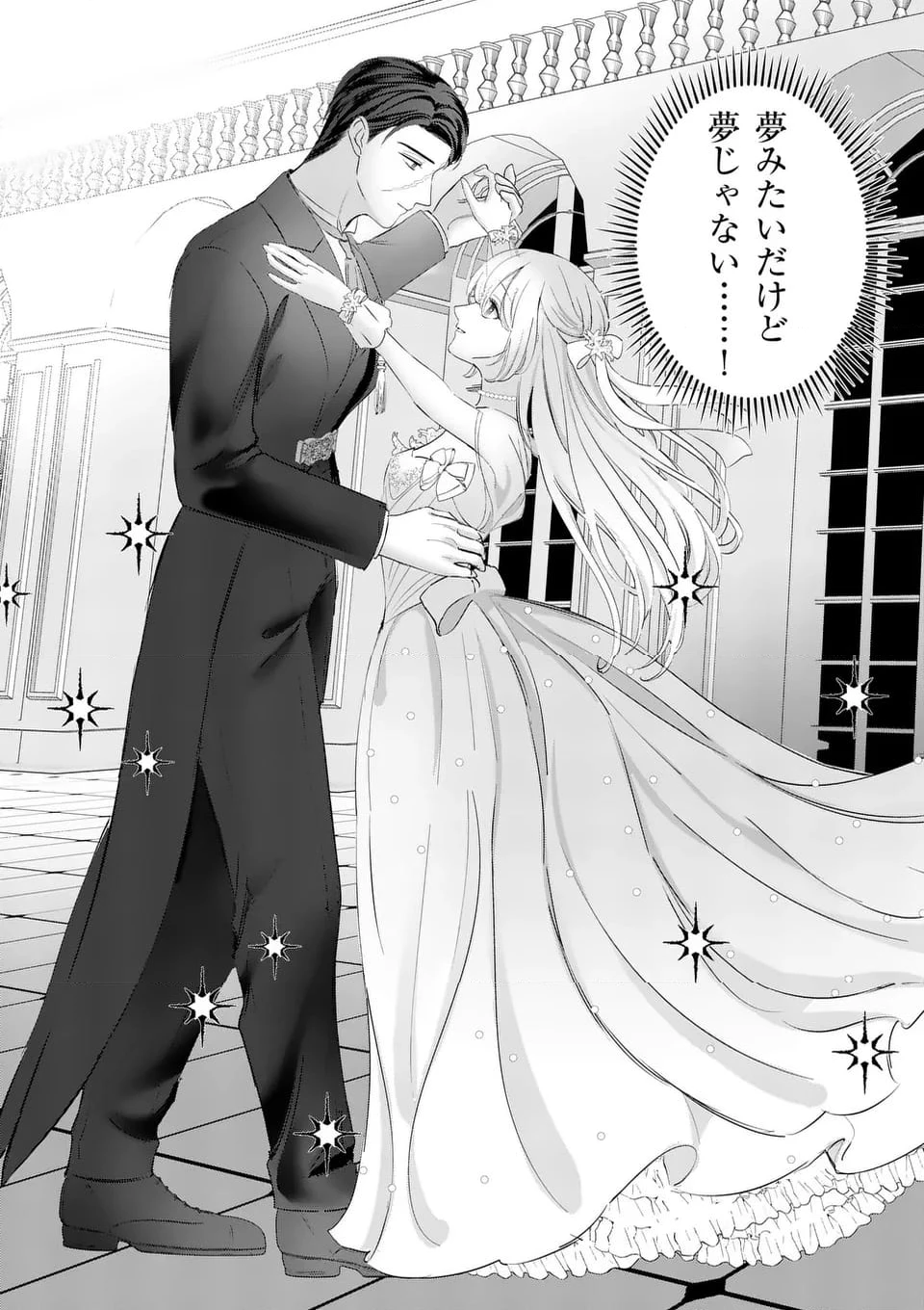 やり直し令嬢は、大好きな旦那様に離婚しようと言わせたい！ 第5.3話 - 4