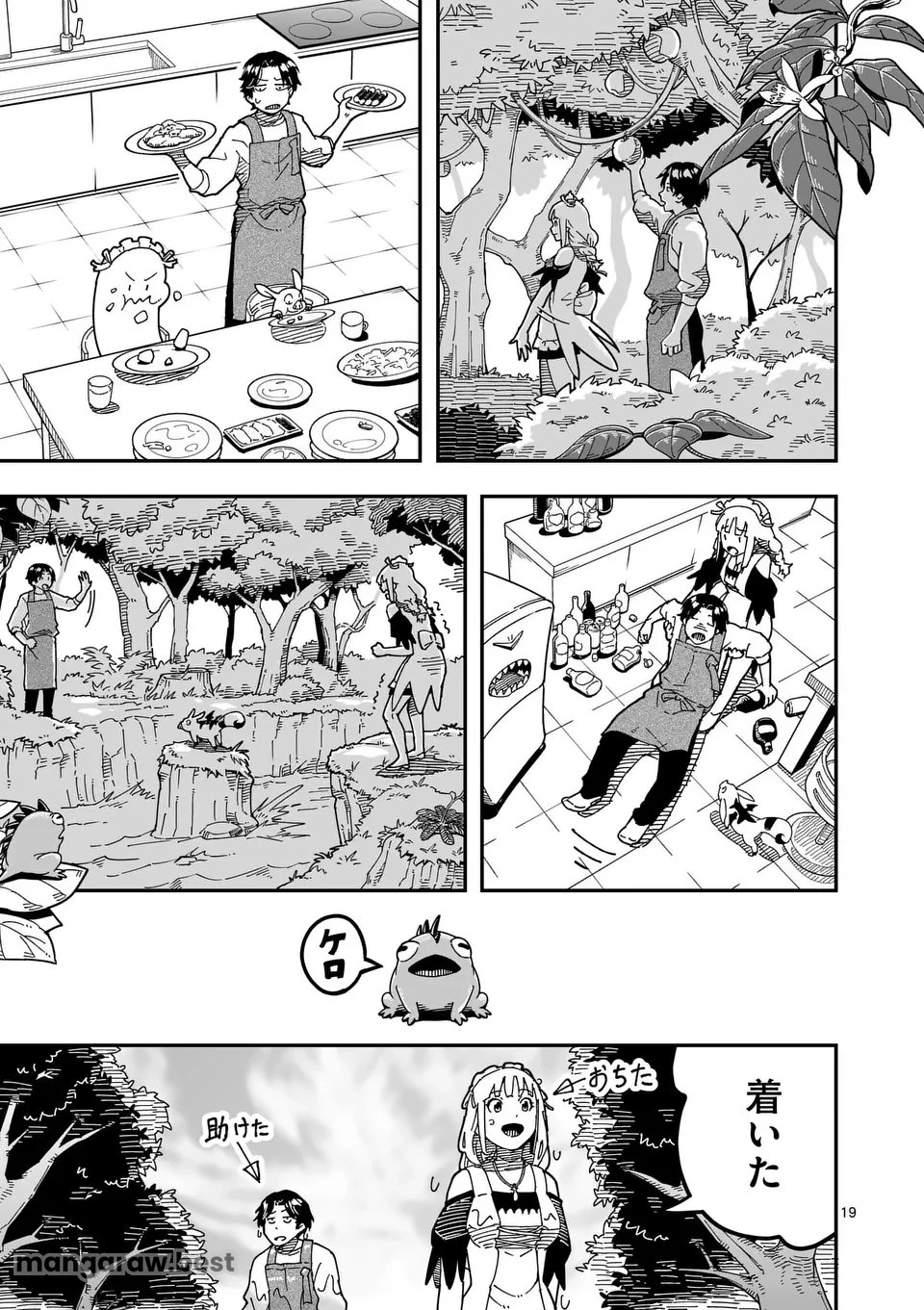 異世界リュウジ 至高と虚無のバズレシピ旅 第4話 - 19