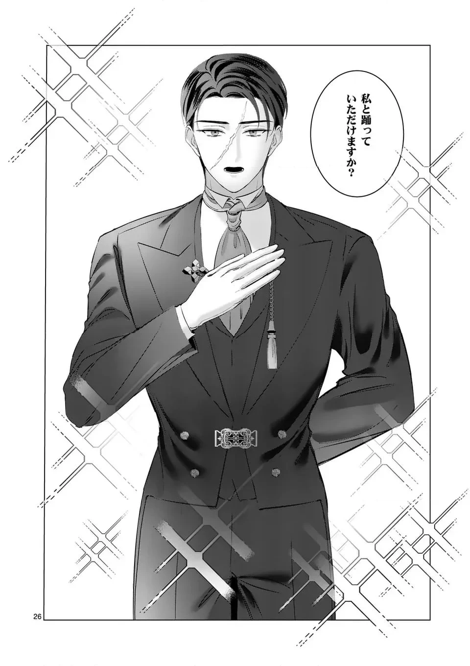 やり直し令嬢は、大好きな旦那様に離婚しようと言わせたい！ 第5.2話 - 15