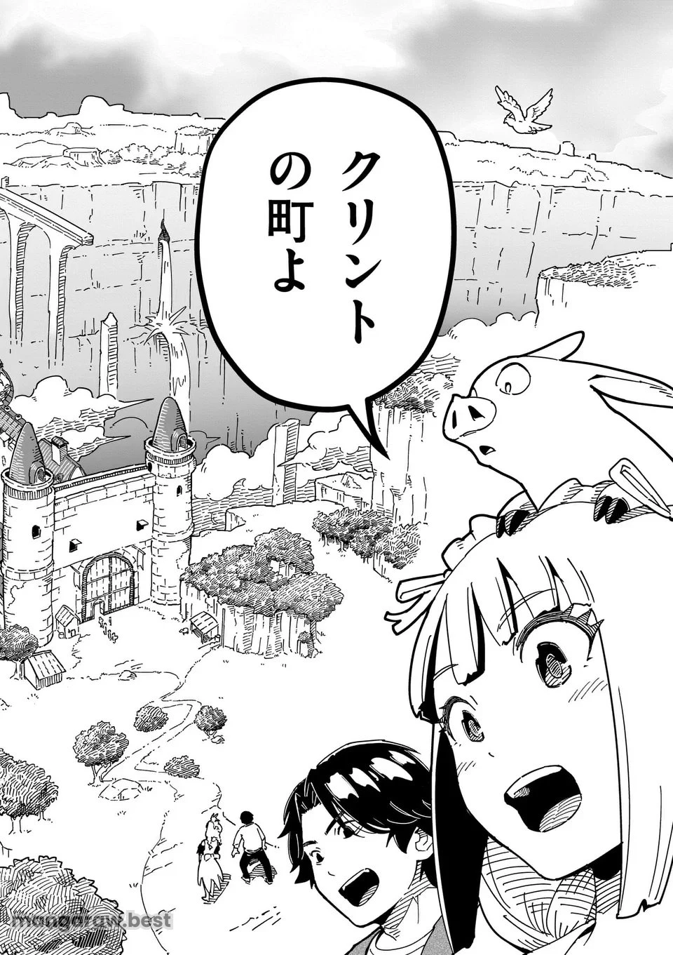 異世界リュウジ 至高と虚無のバズレシピ旅 第4話 - 20