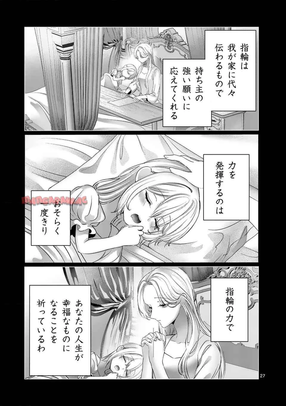 やり直し令嬢は、大好きな旦那様に離婚しようと言わせたい！ 第9.2話 - 10