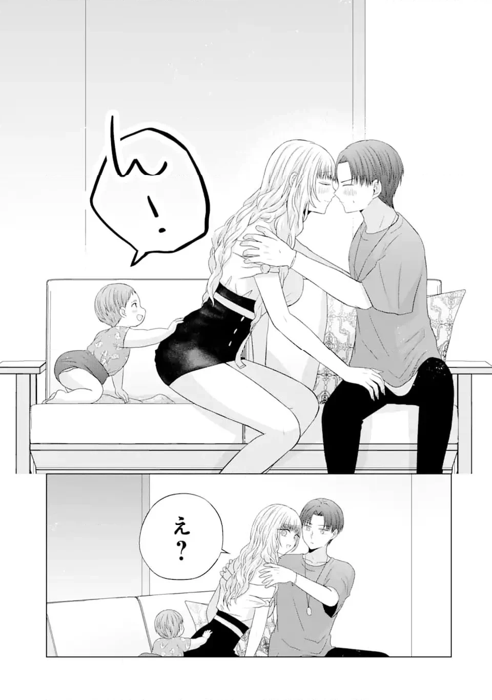 南條さんは僕に抱かれたい 第15.2話 - 6